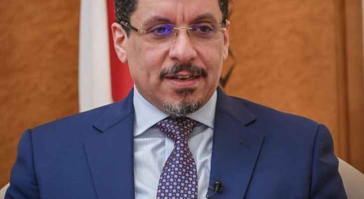 وزير الخارجية اليمني: "الحوثيون" تعمدوا عرقلة كافة الجهود المبذولة للانتقال للعملية السياسية الشاملة باليمن