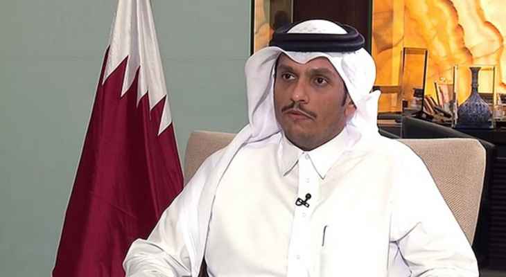 وزير خارجية قطر: يهمنا التوصل إلى اتفاق بشأن النووي الإيراني لأن ذلك عامل استقرار للمنطقة