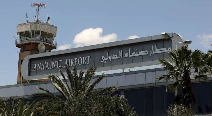 انطلاق أول رحلة تجارية من مطار صنعاء باليمن إلى الأردن بعد توقف استمر نحو 6 سنوات