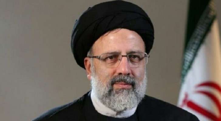رئيسي: إيران لم تقل إنها لا تريد مفتشي الوكالة الدولية للطاقة الذرية على أراضيها