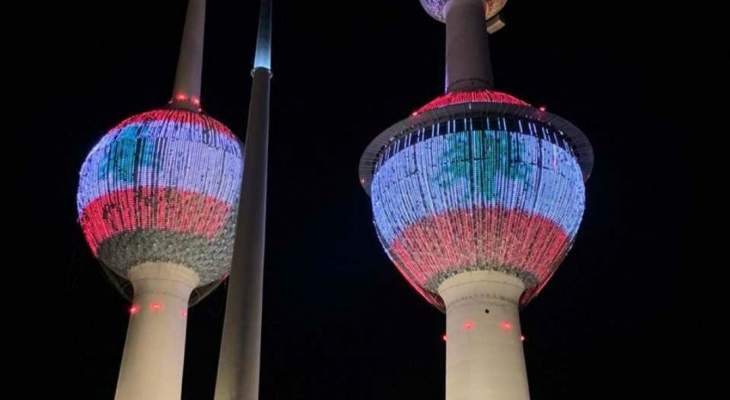 إضاءة برجين في الكويت بألوان العلم اللبناني تضامنا بعد الانفجار بمرفأ بيروت