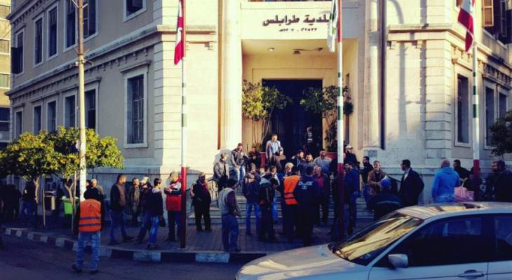 اعتصام لعمال بلدية طرابلس امام القصر البلدي للمطالبة بدفع حقوقهم الكاملة