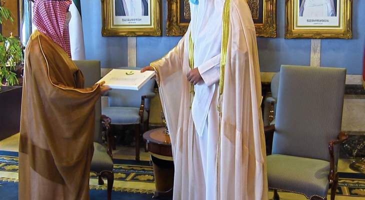 وزير الخارجية السعودية سلّم ولي عهد الكويت رسالة من الملك سلمان