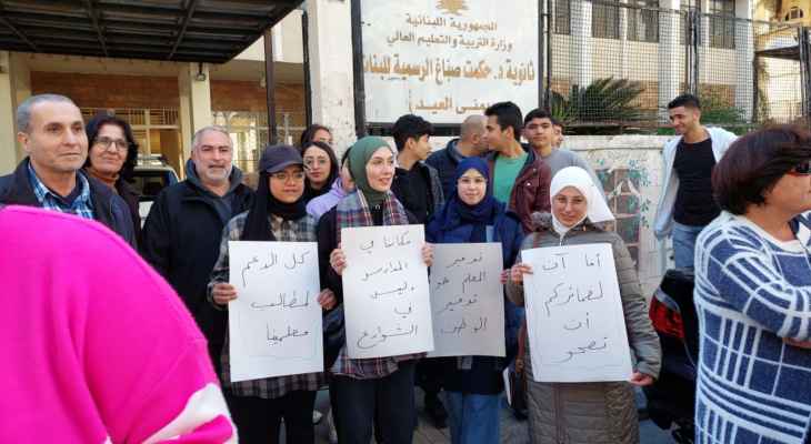"النشرة": أساتذة التعليم الرسمي واصلوا تحركاتهم المطلبية في صيدا وأكدوا استمرارهم بالإضراب