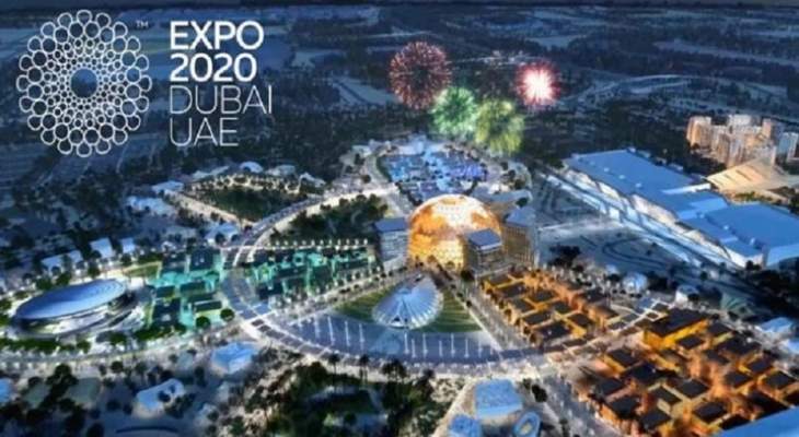 إفتتاح الجناح اللبناني لـ"إكسبو 2020" في دبي بحضور وزيري السياحة والإقتصاد