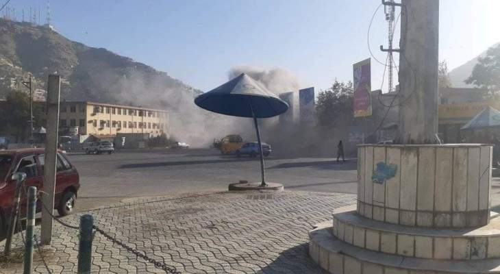 وسائل إعلام أفغانية: انفجار ضخم في العاصمة كابل وأنباء عن سقوط ضحايا