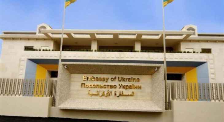 السفارة الأوكرانية: القضاء اللبناني مدد احتجاز السفينة 72 ساعة للتحقيق بعد تقديم الوثائق المطلوبة