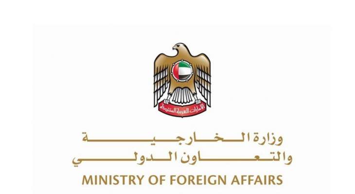 الخارجية الإماراتية أعلنت عودة دبلوماسيي ومواطني الإمارات من لبنان