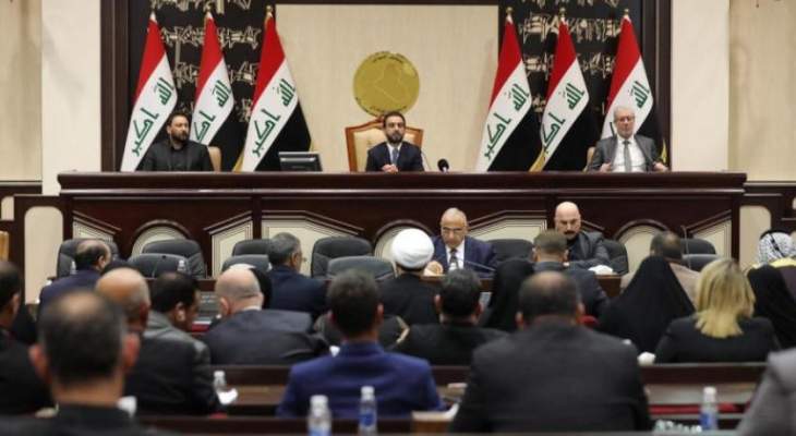 &quot;العربية&quot;: البرلمان العراقي يفشل في عقد جلسته اليوم بسبب قطع الطرق