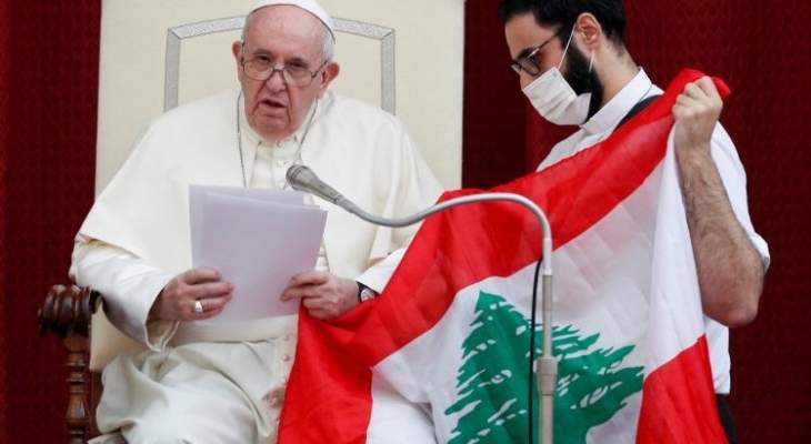 البابا دعا للصلاة والصوم من أجل لبنان يوم الجمعة: ندرك الخطر الكبير الذي يهدد وجوده
