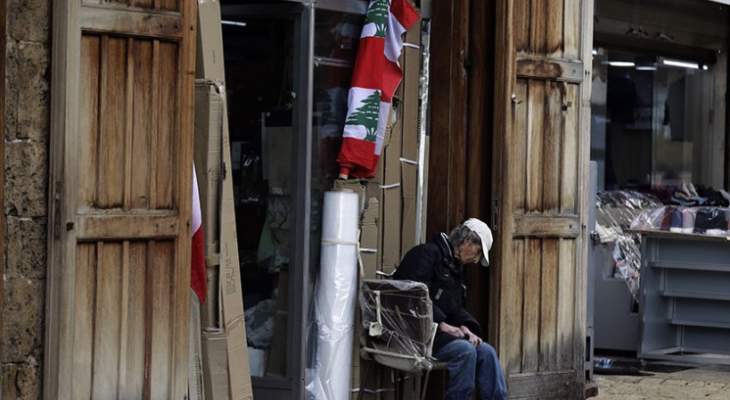النموذج الإقتصادي اللبناني شبع موتاً