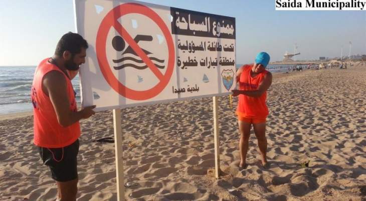 بلدية صيدا حذرت من مخاطر السباحة في منطقة التيارات البحرية