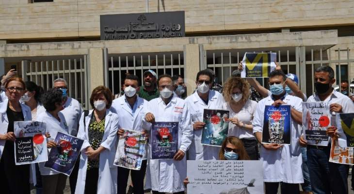 &quot;القمصان البيض&quot; اعتصمت أمام وزارة الصحة: نناشد منظمة الصحة تسلم زمام الأمور
