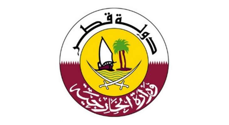 خارجية قطر رحبت بتشكيل الحكومة: مستعدون للوقوف الى جانب شعب لبنان بما يعزز أمن واستقرار البلاد