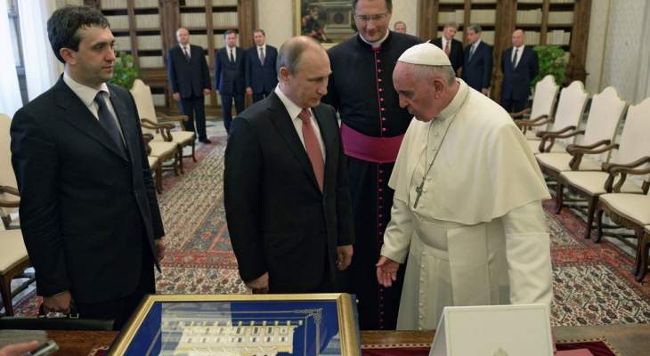 بوتين يلتقي البابا فرنسيس في مستهل زيارته لروما