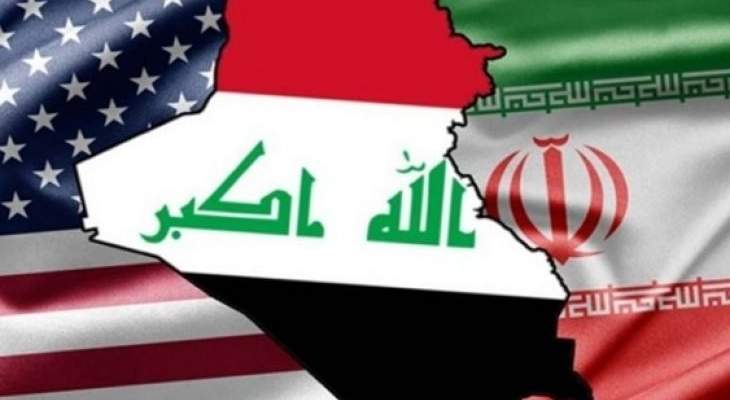 رويترز: أميركا تمدد إعفاء العراق من العقوبات على إيران لمدة 45 يوما