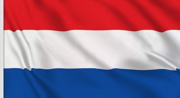 سلطات هولندا لم تسجل وفيات يومية جديدة بـ&quot;كورونا&quot; للمرة الأولى منذ 9 آذار