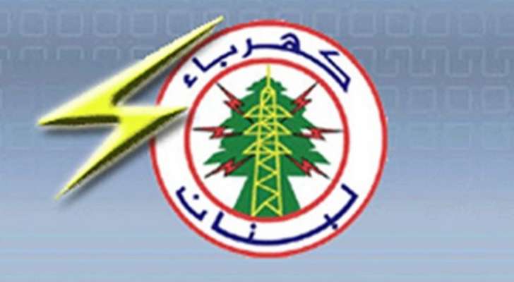 "كهرباء لبنان": البدء بإصدار وتحصيل قيم استهلاك الكهرباء من مخيمات النازحين السوريين