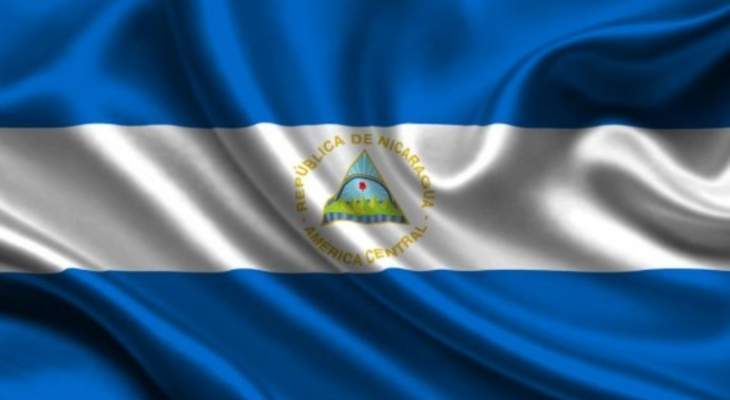 حكومة نيكاراغوا تقرر طرد فريق حقوق الإنسان الموجود في البلاد