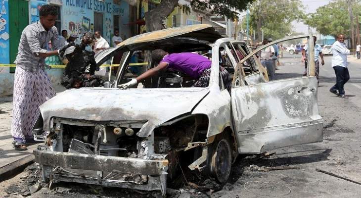 انفجار سيارة مفخخة قرب تقاطع مزدحم في العاصمة الصومالية مقديشو