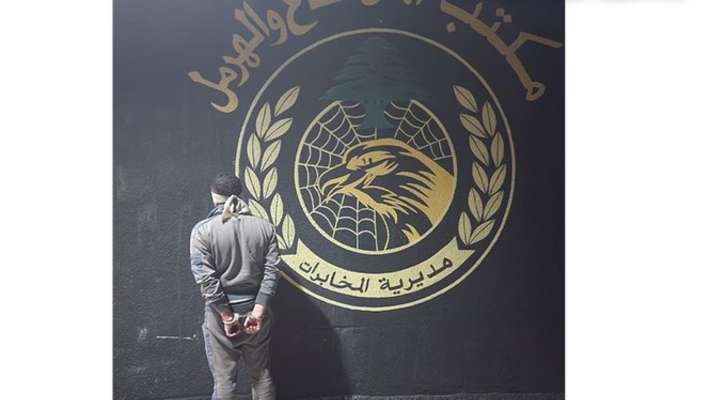 الجيش: توقيف مطلوب بجرائم إطلاق النار على دوريات أمنية في منطقة رأس المال- الهرمل