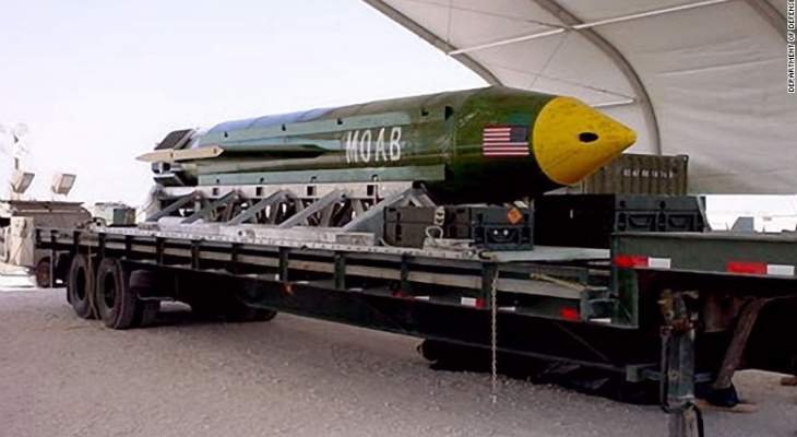 الولايات المتحدة تلقي "أم القنابل" في افغانستان