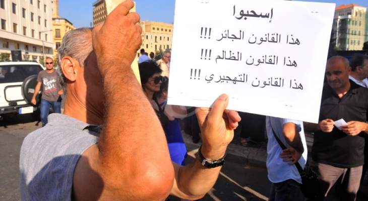 اعتصام للجنة الدفاع عن المستأجرين ببيروت: سنبقى بالشارع نناضل لحقوقنا