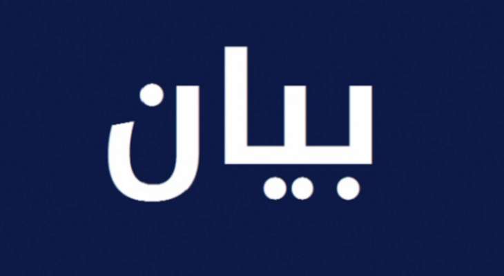 "تجمع موظفي الإدارة العامة" اعلن التوقف عن العمل من الأربعاء لغاية مساء الجمعة