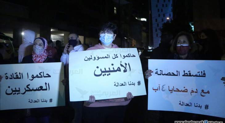 أهالي ضحايا مرفأ بيروت: لا تجعلوا منا قتلة ونحن ذاهبون للتصعيد وسنبقى اليوم في الشارع 