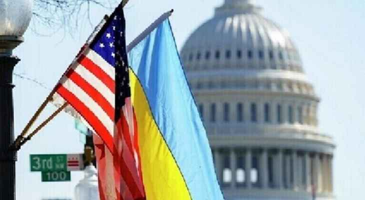 "واشنطن بوست": الكونغرس الأميركي قد يشدد السيطرة على المساعدات العسكرية لأوكرانيا