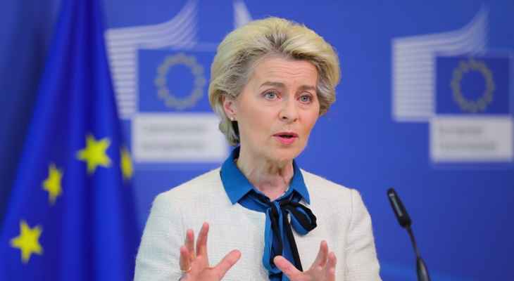 رئيسة المفوضة الاوروبية: اتفقنا على تقديم 9 مليارات يورو لدعم أوكرانيا