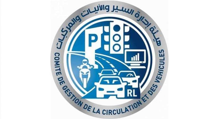 مستخدمو هيئة إدارة السير أكدوا التوقف عن العمل لحين تحقيق مطالبهم: نتقاضى 50 دولارًا شهريًا