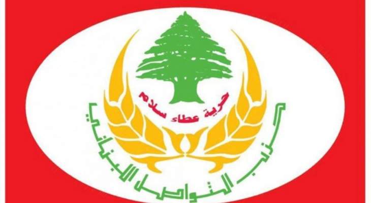 حزب التواصل أسف لما بلغته الأمور على مختلف الصعد اللبنانية الداخلية