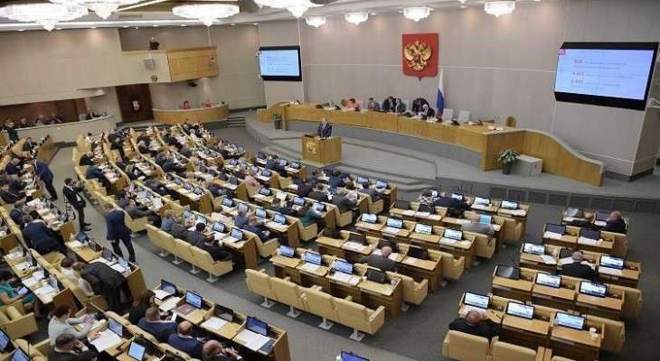 مجلس الدوما الروسي تلقى مشروع قانون لتشديد عقوبة التعذيب