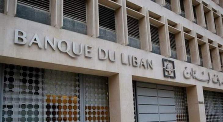 رئيس نقابة موظفي مصرف لبنان: الإضراب سيبقى معلقا لحين تبلور الأمور الإيجابية بملف حقوقنا