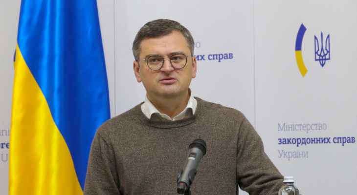 وزير الخارجية الأوكراني: أوكرانيا لا تريد عقد اتفاقية سلام مع روسيا على غرار اتفاقيات مينسك