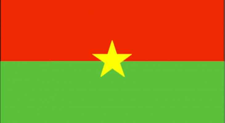 "أ.ف.ب": سلطات بوركينا فاسو طالبت فرنسا بسحب قواتها من البلاد خلال شهر