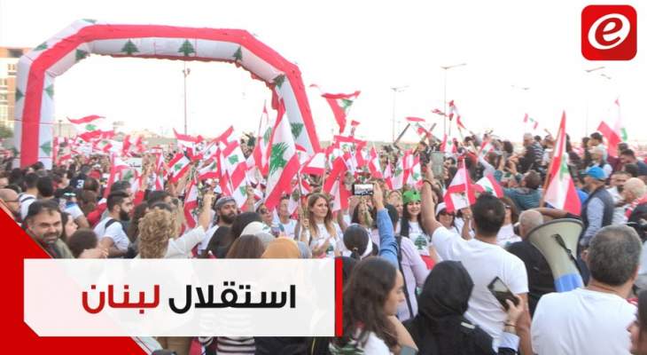 يوم الاستقلال من الشمال للجنوب: &quot;هيدا الشعب اللبناني يا حلو&quot;
