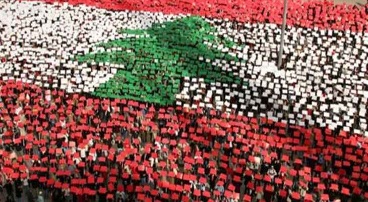 لبنان يستقل عن الاستقلال