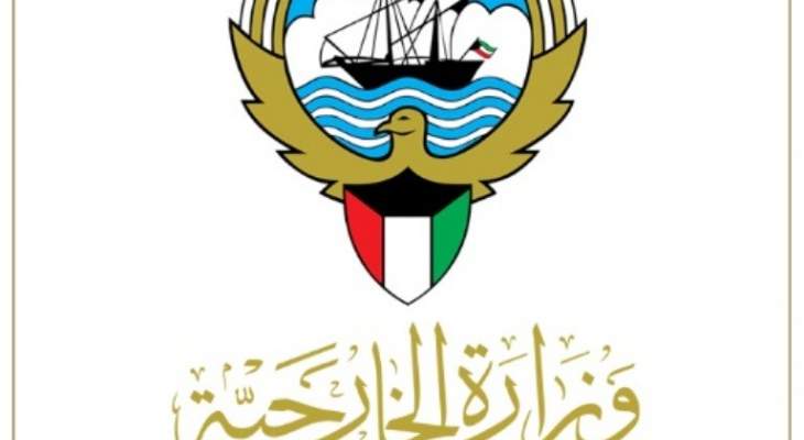 خارجية الكويت دانت بشدة الاعتداء على سفارة السعودية بهولندا: انتهاك للقوانين الدولية