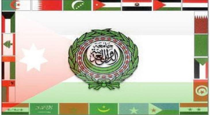 "جامعة الدول العربية" أكدت مساندتها للسعودية في رفض التدخل في شؤونها