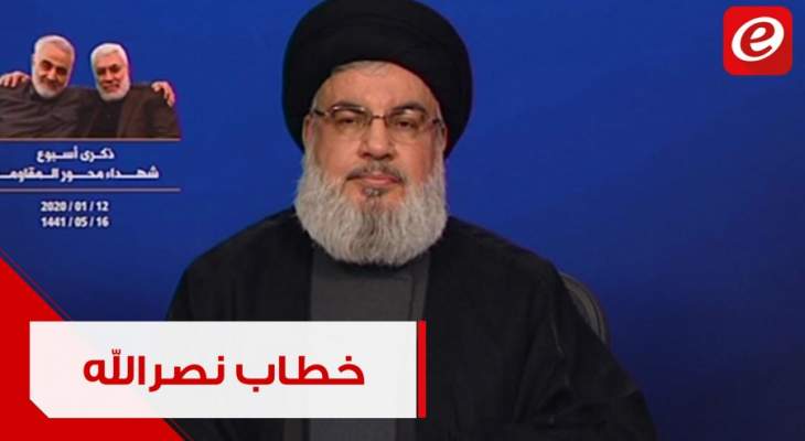الكلمة الكاملة لأمين عام حزب الله السيد حسن نصرالله