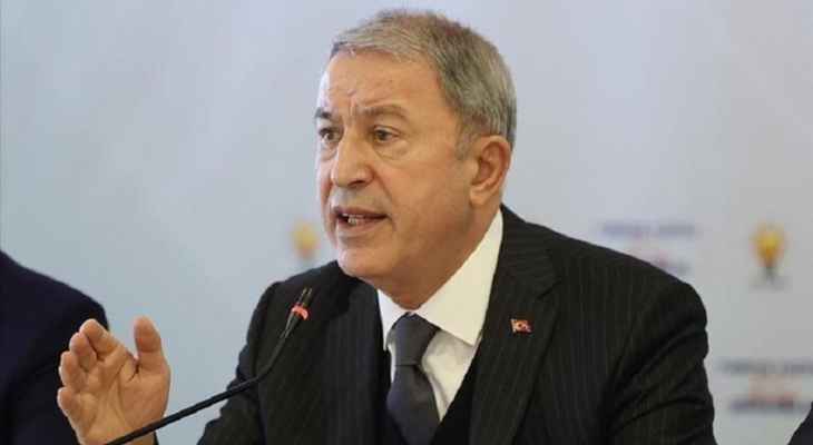 وزير الدفاع التركي: مستعدون لمواجهة الظروف كافة في الزمان والمكان المناسبين