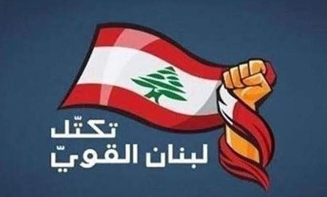  تكتل لبنان القوي: العقوبات بحق باسيل ظالمة وسياسة العزل لا توصل الى نتيجة 