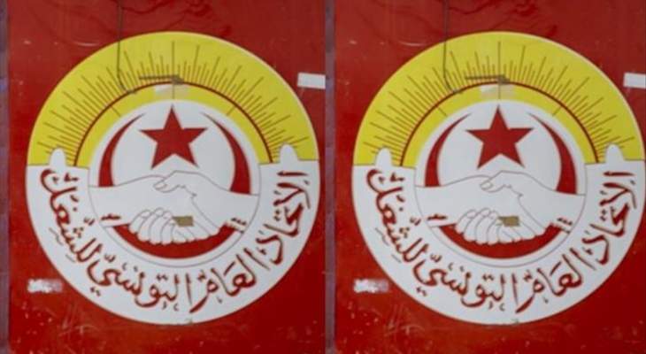 الاتحاد العام التونسي للشغل طالب سعيّد بالإسراع في إنهاء الحالة الاستثنائية في البلاد