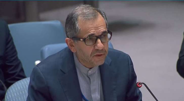 مندوب إيران بالأمم المتحدة: سنستأنف التنفيذ الكامل للاتفاق النووي حينما تتخذ أميركا القرار الصائب