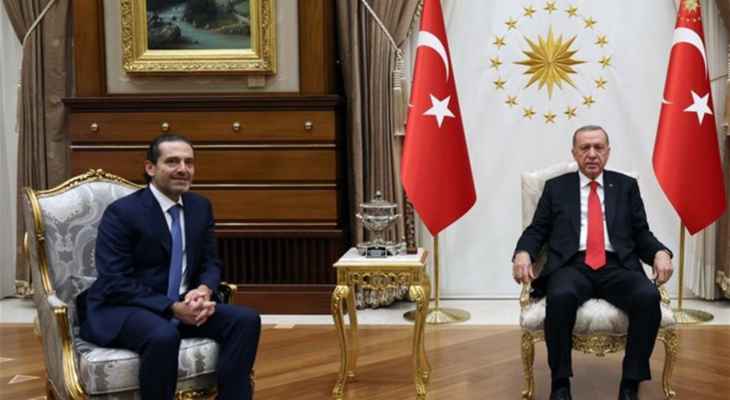 الرئاسة التركية: لقاء بين أردوغان والحريري في أنقرة
