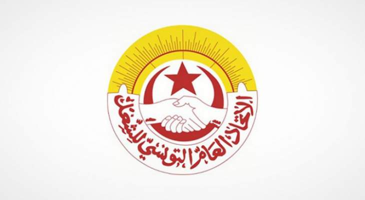 الاتحاد العام التونسي للشغل: لضبط أهداف التدابير الاستثنائية وضمان احترام الحقوق والحريات