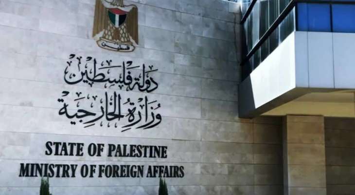الخارجية الفلسطينية تحذر من مخططات اسرائيل ضد القدس ومقدساتها في شهر رمضان