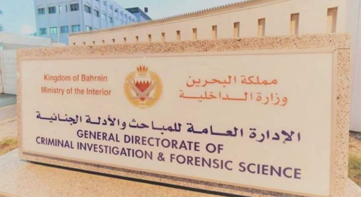 إدارة مكافحة المخدرات بالبحرين أحبطت بالتعاون مع السعودية تهريب 39 ألف حبة كبتاغون